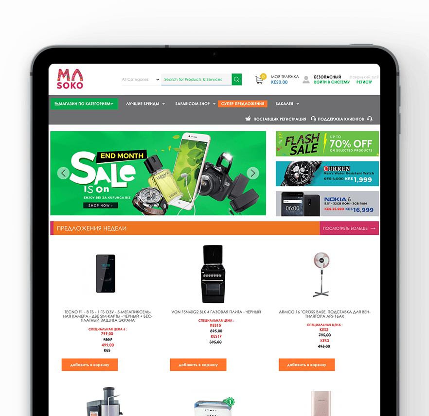 Masoko Magento eCommerce